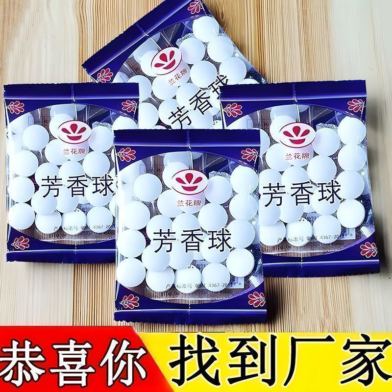 天然樟脑丸防虫防潮除味衣柜
