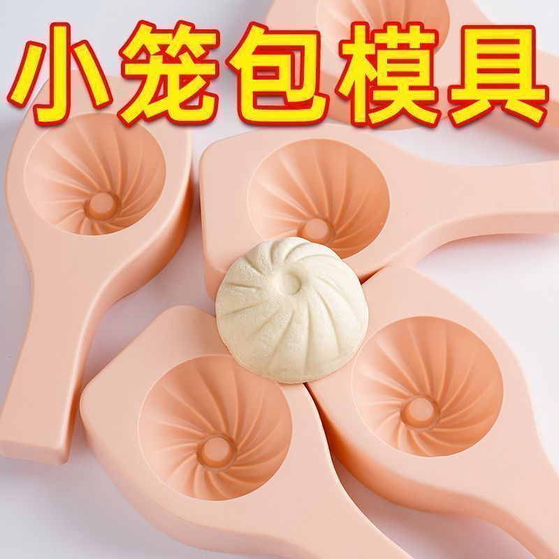 不粘易脱模花型包子模具