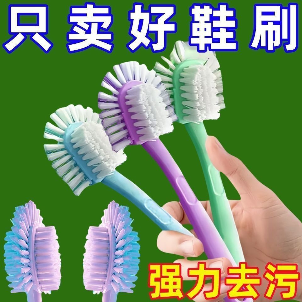 五面硬毛不伤鞋洗鞋神器鞋刷