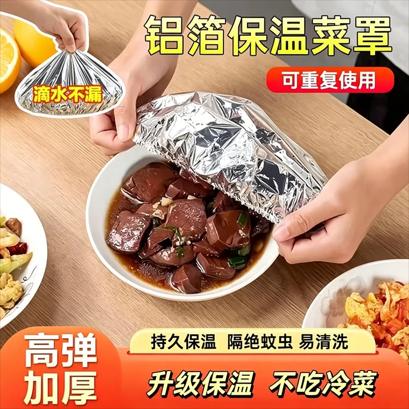 食品级铝箔恒温保温套