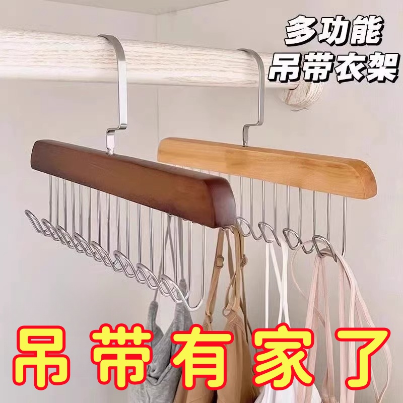 良洁多功能实木八钩衣架