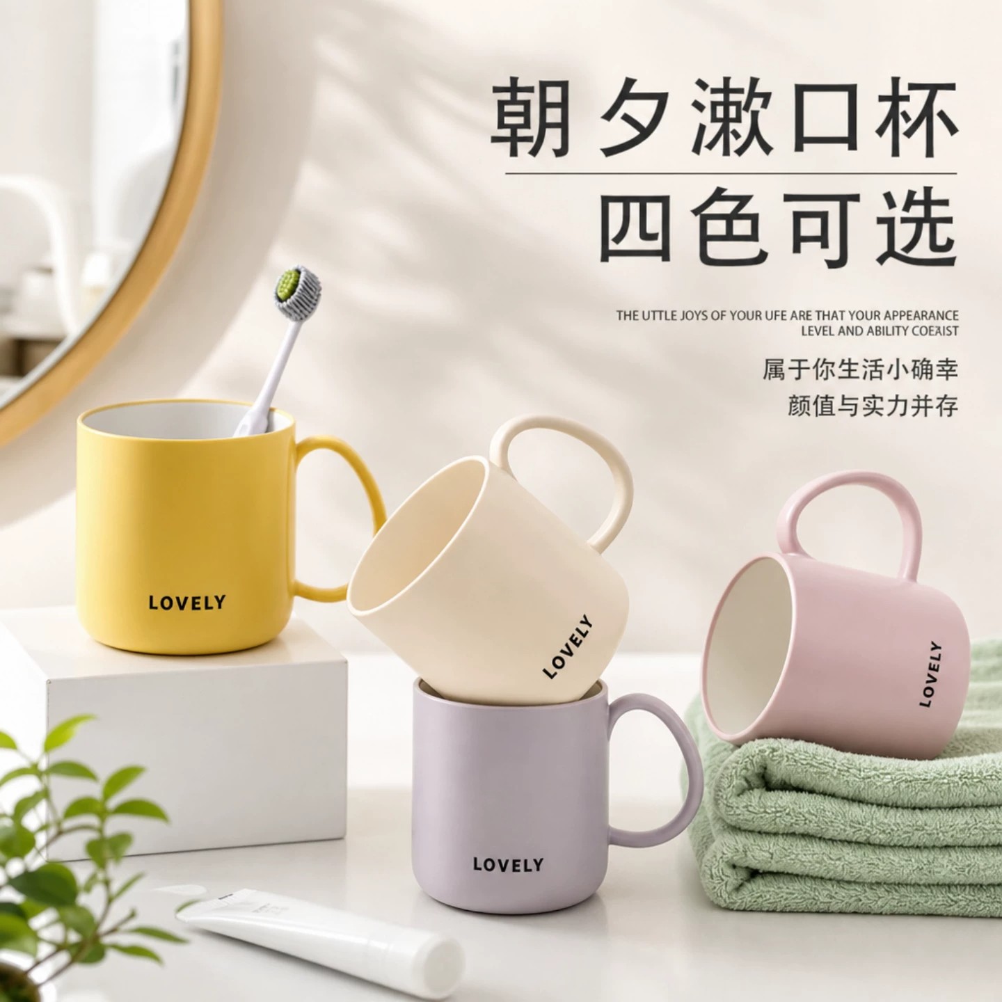 防霉抗菌高颜值情侣宿舍漱口杯