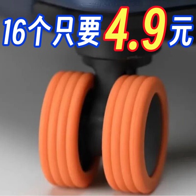 良洁静音降噪行李箱轮子保护套