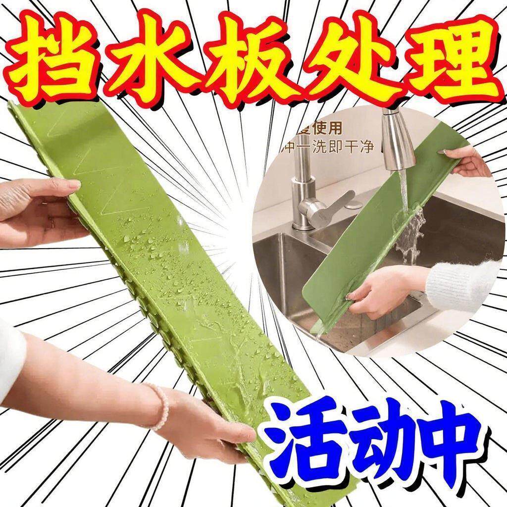 一体式吸盘水槽挡水板厨房台面防溅水卫生间洗漱台加长水槽挡水条