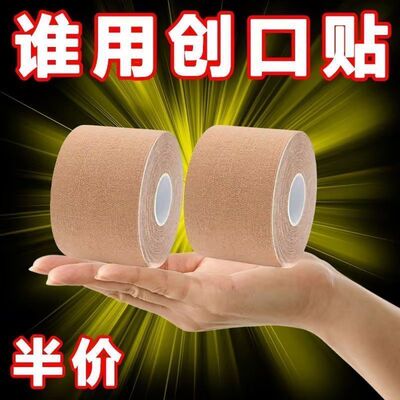 升级胶布手指皴裂橡皮膏透气高粘度加厚超粘胶布手脚裂口压敏胶带