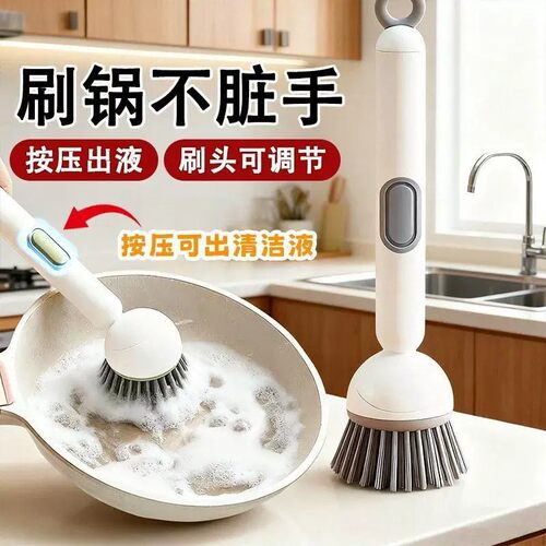 长柄旋转加液不伤锅刷锅神器