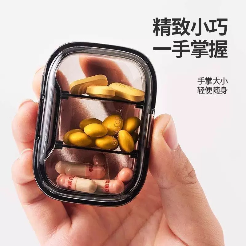 便携分装密封药盒一日三餐