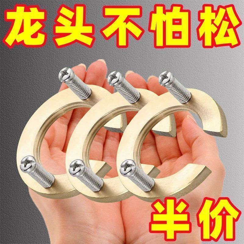 厨卫水龙头防松动螺母通用
