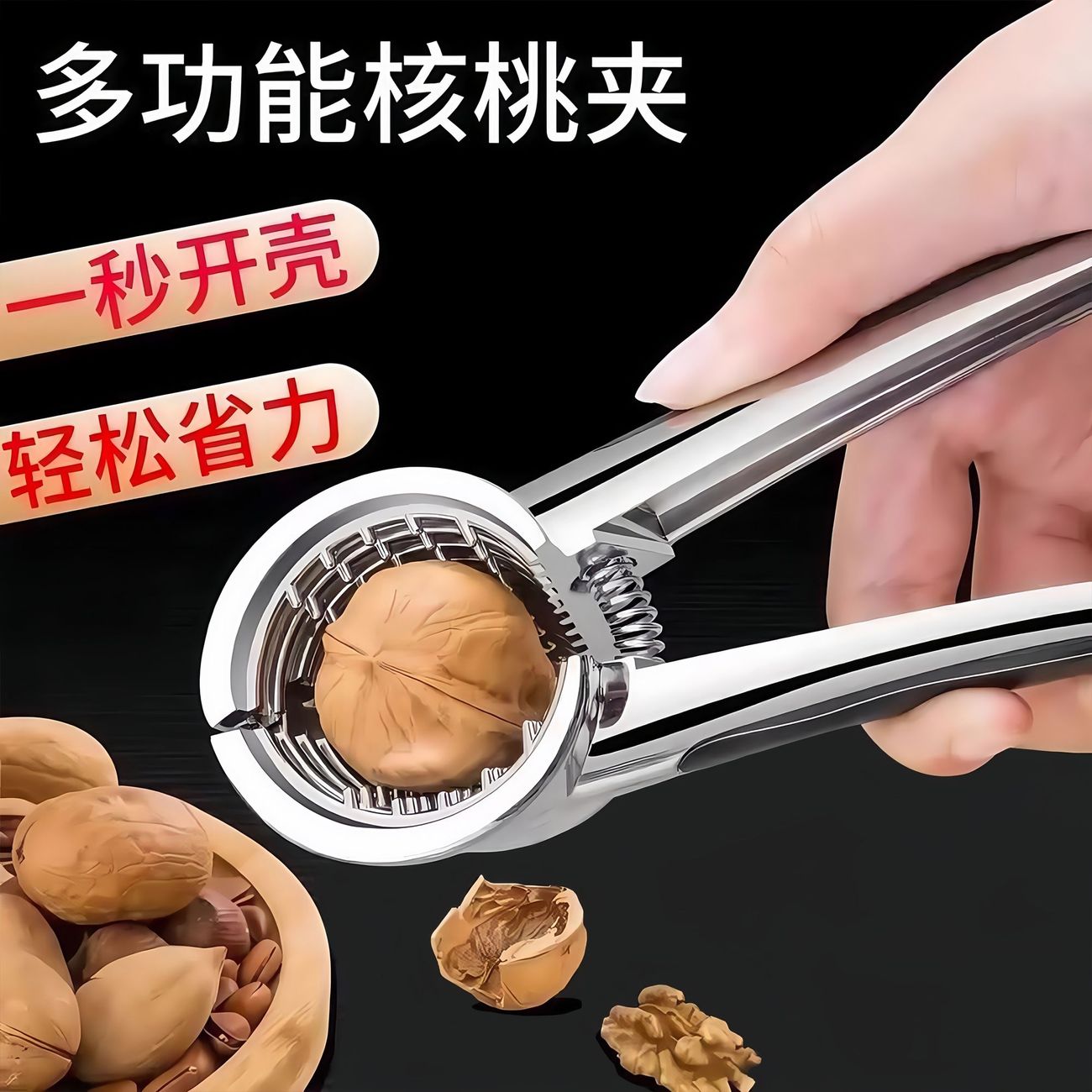 德国不锈钢加厚省力核桃夹