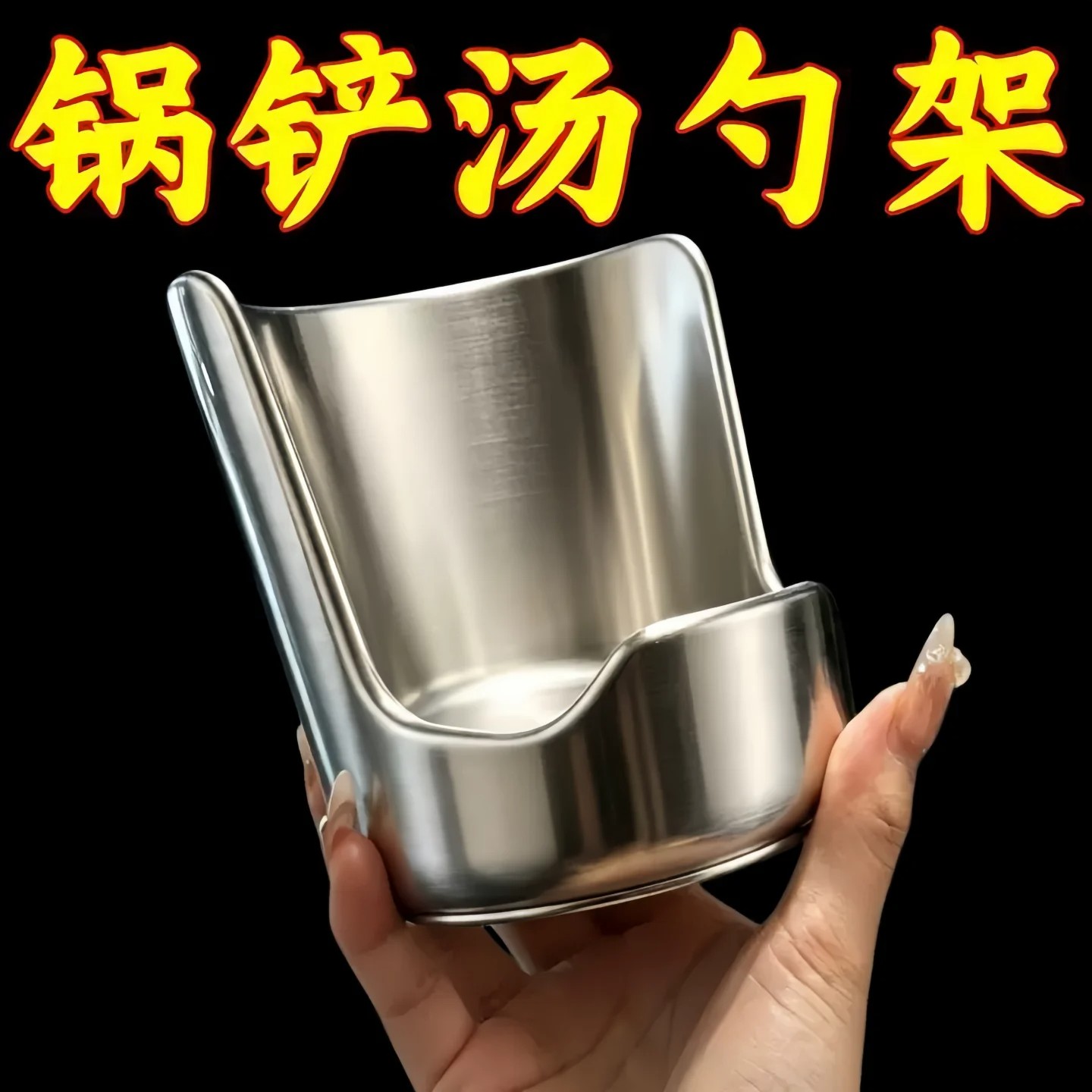 特惠加厚不锈钢多功能锅盖架