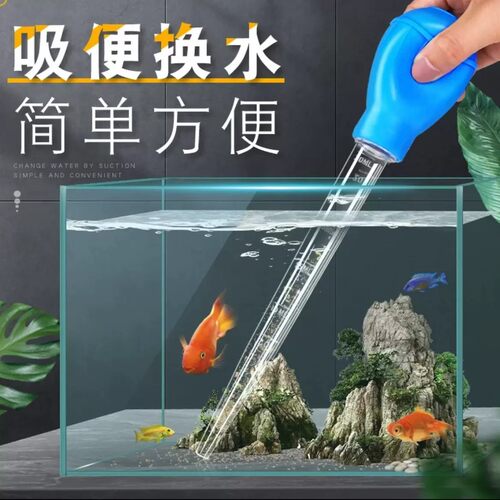 鱼缸手动迷你吸便器换水吸粪