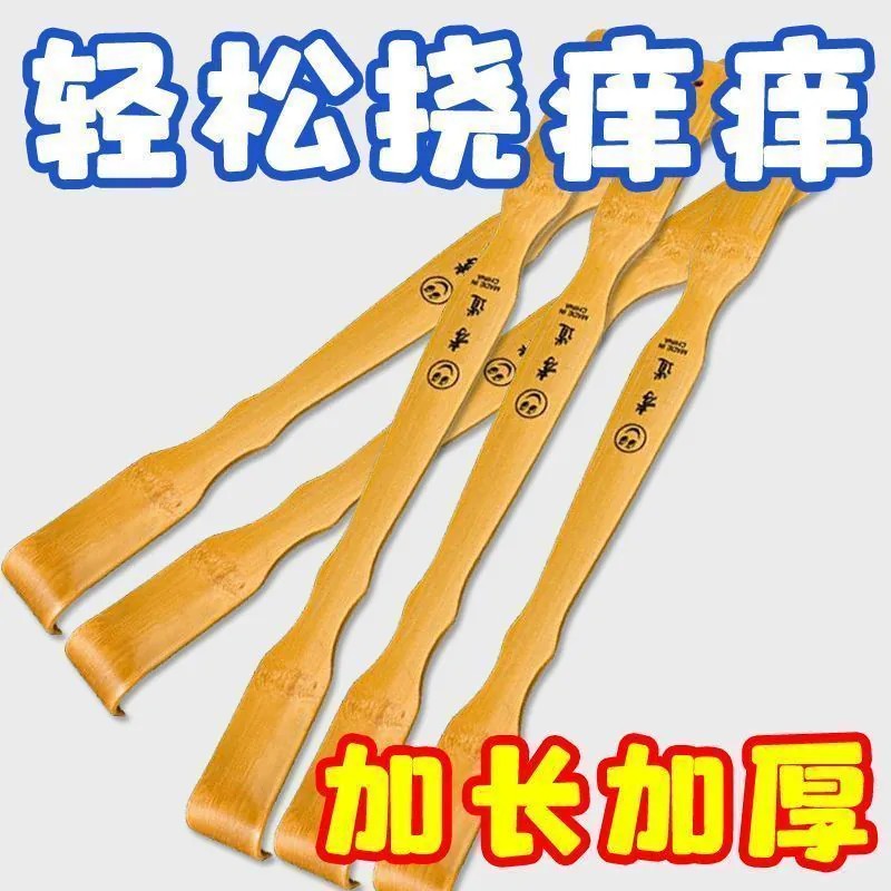 不求人竹制背部抓背器