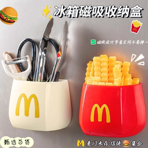 磁吸收纳盒多功能收纳笔筒