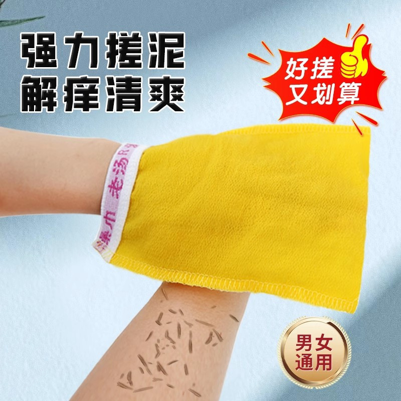 老汤东北粗砂强力搓泥搓澡巾