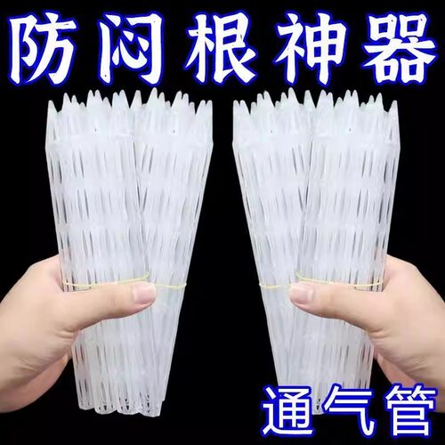 花盆底部加长通风透气透气管