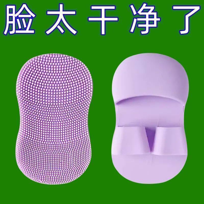 迷你手指硅胶软毛洁面卸妆刷
