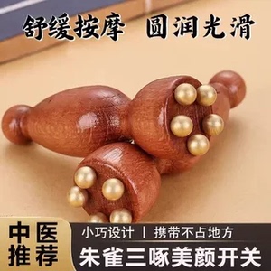 朱雀三啄实木面部点穴按摩棒