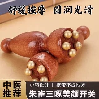 朱雀三啄实木面部点穴按摩棒
