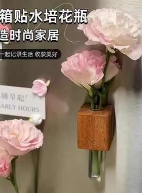 实木插花器创意试管插花器冰箱贴磁贴留言固定磁力贴水培植物花瓶