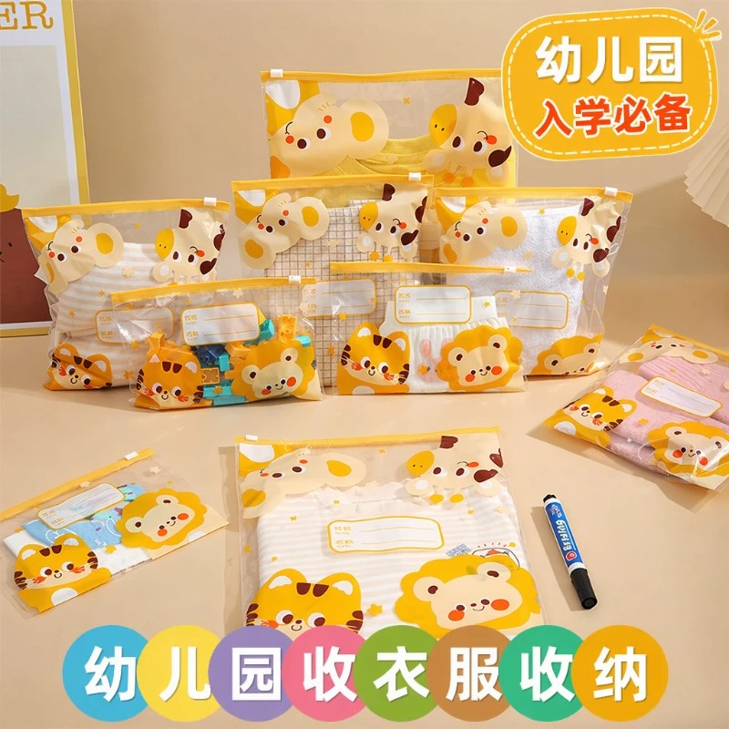 幼儿园衣物防水密封收纳袋
