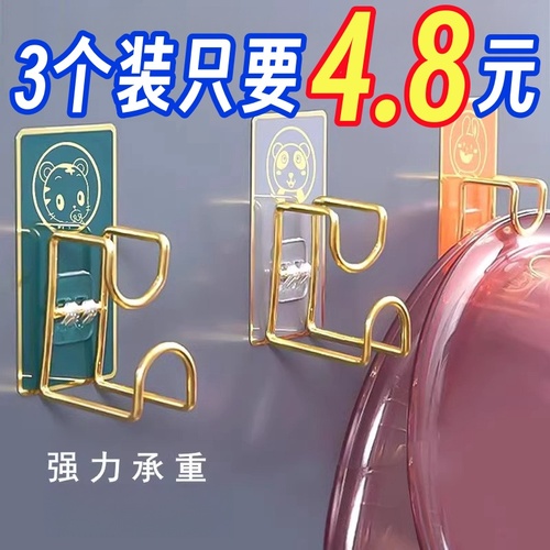 卫生间置物架免打孔浴室脸盆挂钩壁挂盆子收纳架厨房墙壁强力粘钩