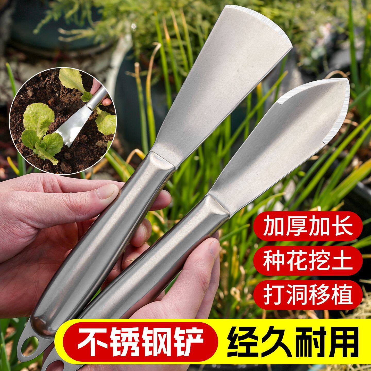 一体不锈钢铲子园艺种花工具挖土挖野菜家用赶海铁铲神器种菜农用