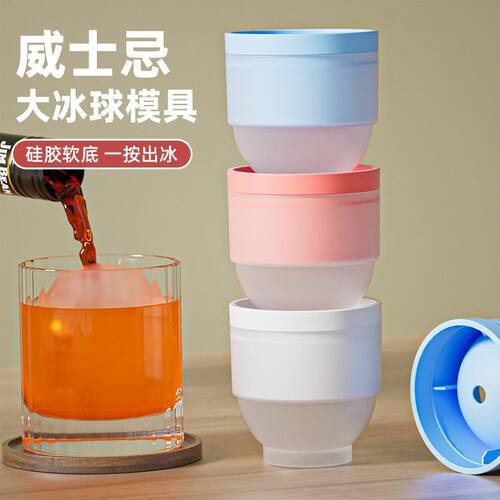 食品级硅胶大号商用冰球制冰模