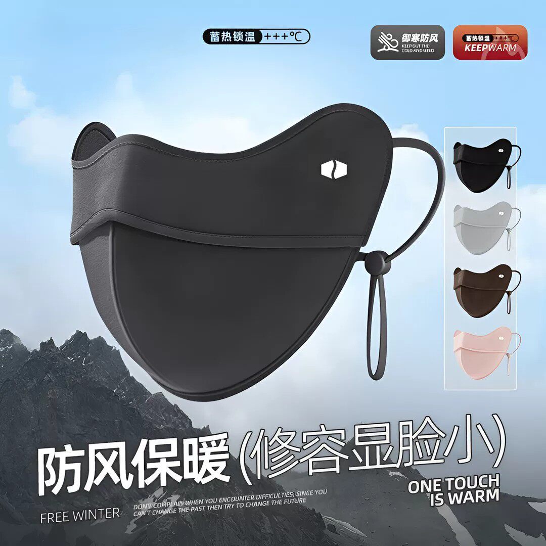 秋冬男士全脸加绒防风保暖面罩