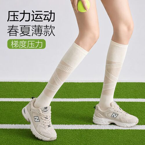 夏季薄款女运动加压长筒袜
