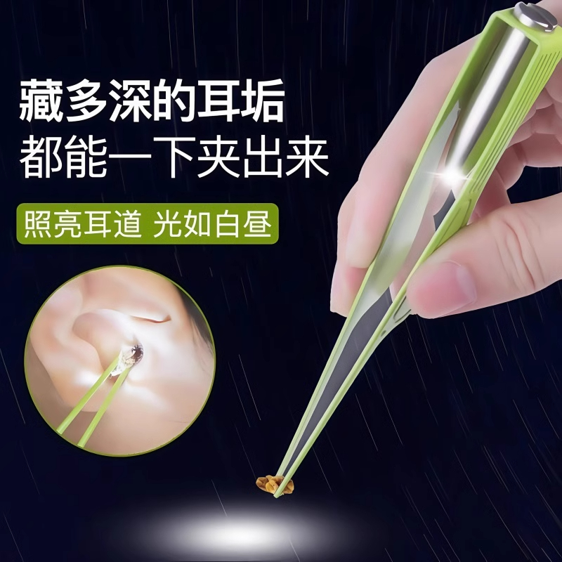 发光挖耳勺耳镊套装儿童掏耳神器