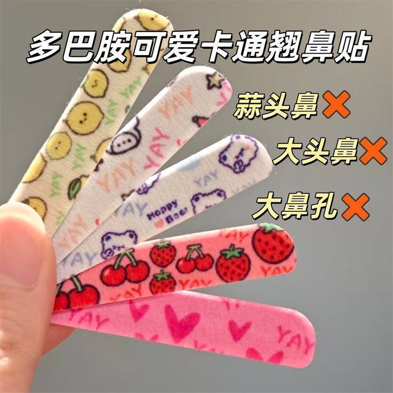 随心塑夹可调鼻翼贴白天出行