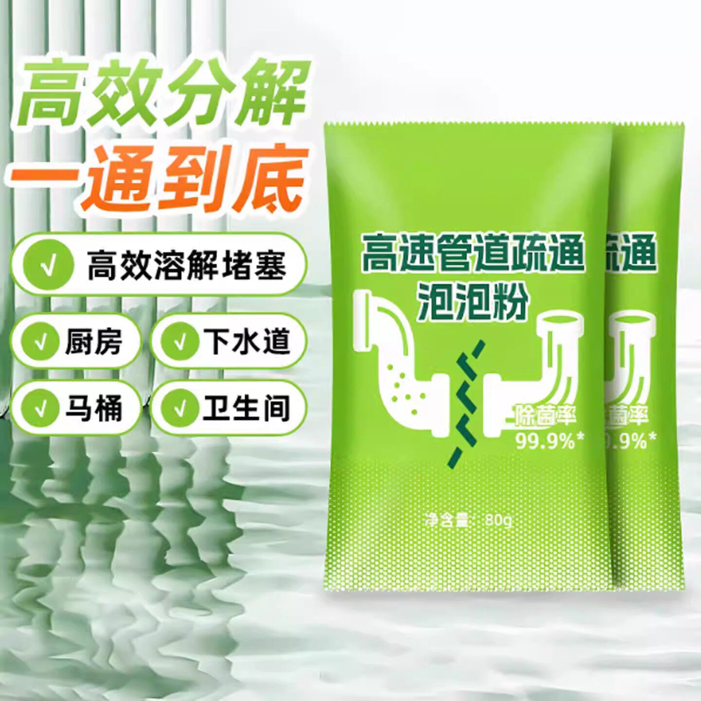 强力型管道高速疏通泡泡粉强力溶解厨房下水道油污马桶疏通剂神器