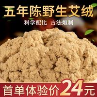 五年陈艾绒30:1散装黄金艾绒美容院灸馆专用正品500g绒包家用宫寒