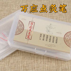 周氏万应点灸笔雷火针阳燧锭救苦针实按灸迷你手工小艾条野生蕲艾