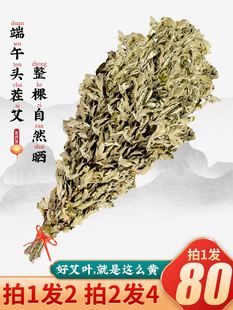 野生干艾草叶包家用产后坐月子艾叶整棵带杆散装 泡脚药包泡澡