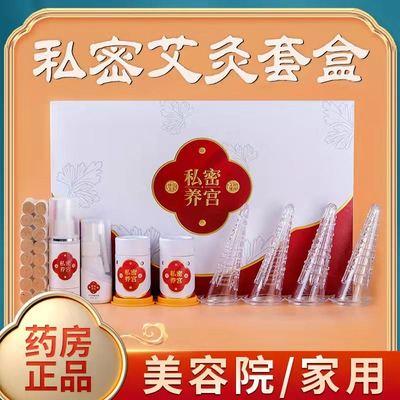 凤灸私密艾灸家用私处套盒美容院专用女性妇科阴道艾灸会阴仪器fk