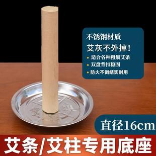 艾条底座接艾草灰盘艾灸工具家用插艾叶艾绒柱温灸固定架熏香器具