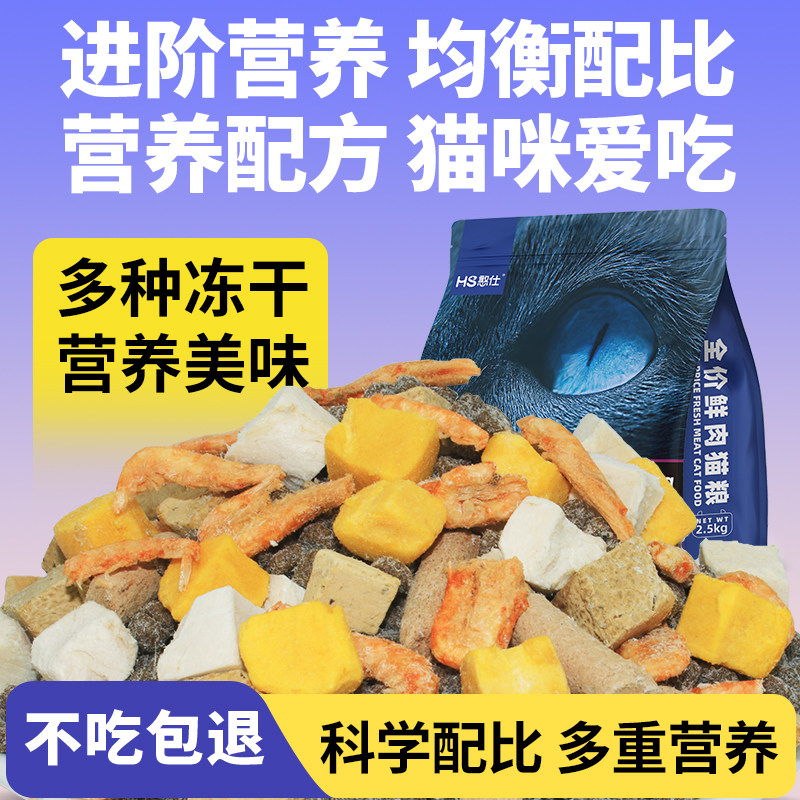 憨仕全价猫粮营养益生菌呵护