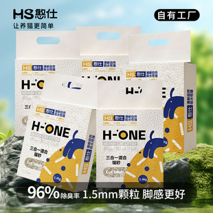 憨仕豆腐猫砂防臭不粘底三合一混合猫砂奶香味结团吸水膨润土低尘