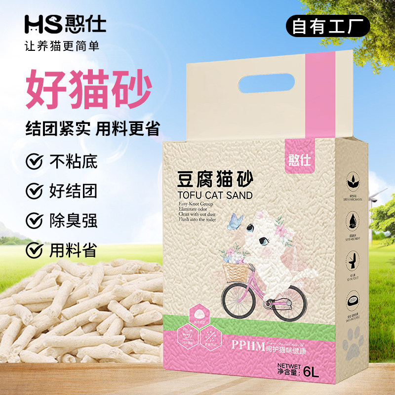豆腐猫砂除臭冲马桶低尘结团猫沙猫砂