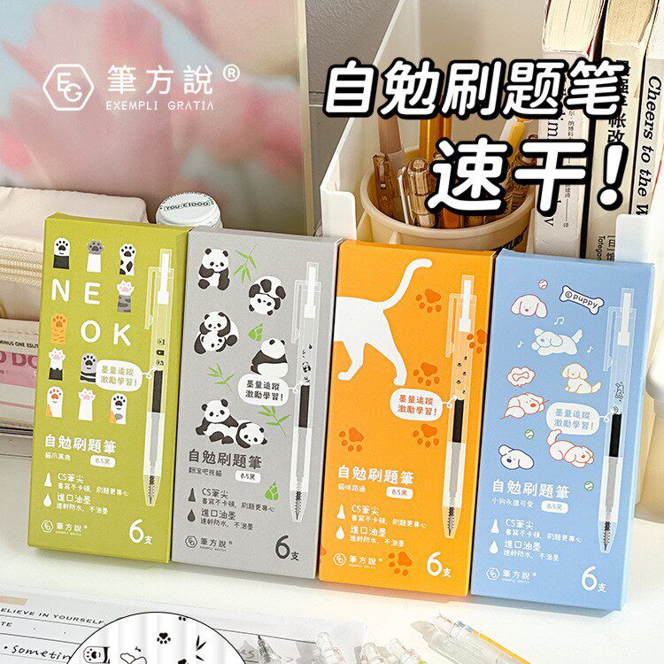 笔方说自勉刷题笔按动中性笔高颜值速干黑笔CS头圆珠笔可爱水笔图片
