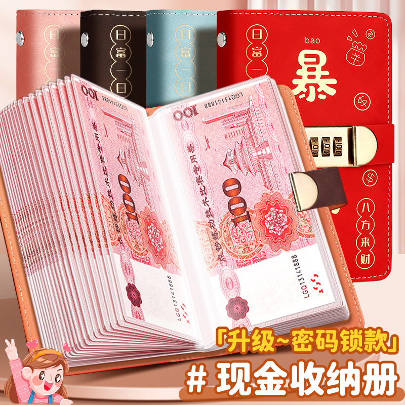新款a6现金存钱本收藏纪念册现金收纳袋大容量存钱夹袋收纳理财