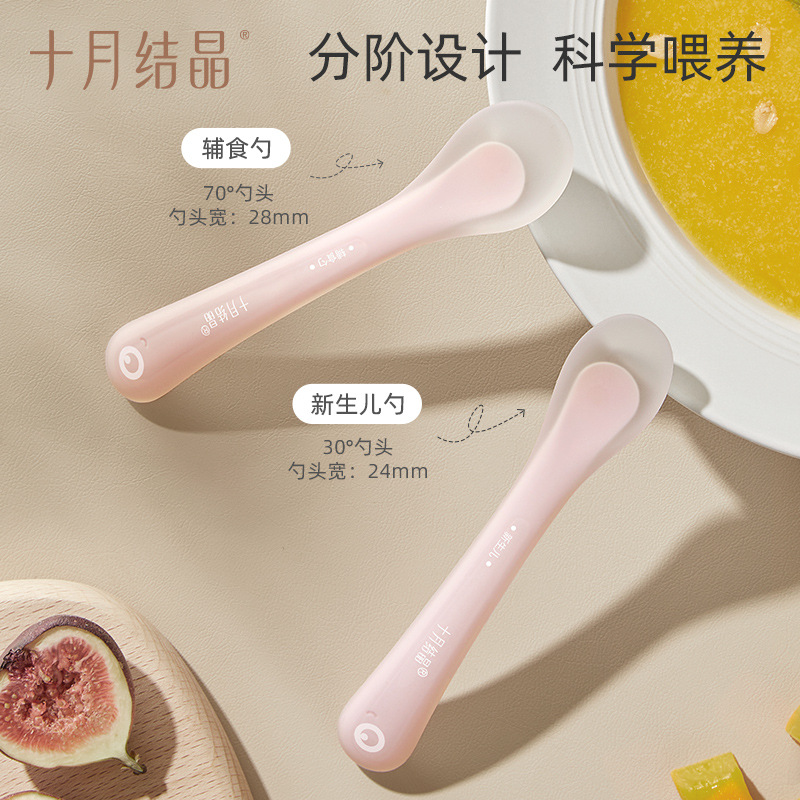 十月结晶婴儿勺子宝宝硅胶软勺新生儿喂水小勺子儿童餐具辅食软头