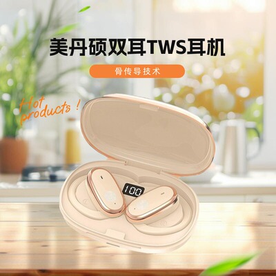 美丹硕挂耳式可旋转降噪蓝牙耳机