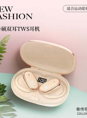 美丹硕挂耳式可旋转OWS开放式无线蓝牙耳机骨传导超长续航运动