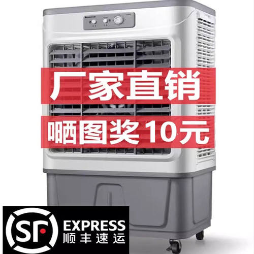 志高35J空调扇冷风机253JS家用制冷制冷气扇商用工业车间水冷风扇