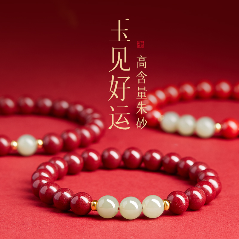 【99.99％好评】朱砂女款转运珠