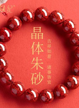 【99.99%好评率】原矿晶体砂手串