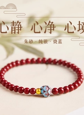 【线下已售5000+】莲花朱砂手串