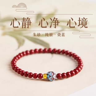 高纯度天然朱砂莲花手串女款真品珠砂手链女佩戴转运珠本命年礼物